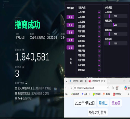 三角洲辅助连点器软件效果